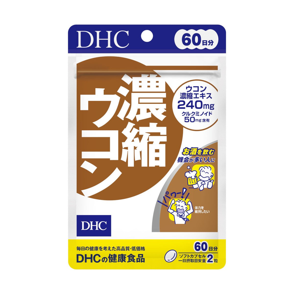 DHC Concentrated Turmeric Supplement, 120 Tablets for 60 Days (Exp 11/26)