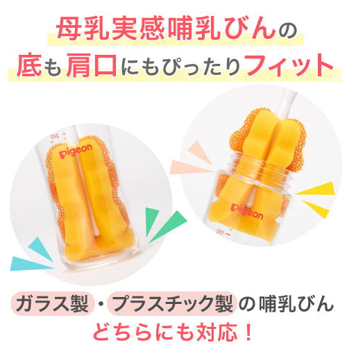 Pigeon Breastfeeding Sponge Brush