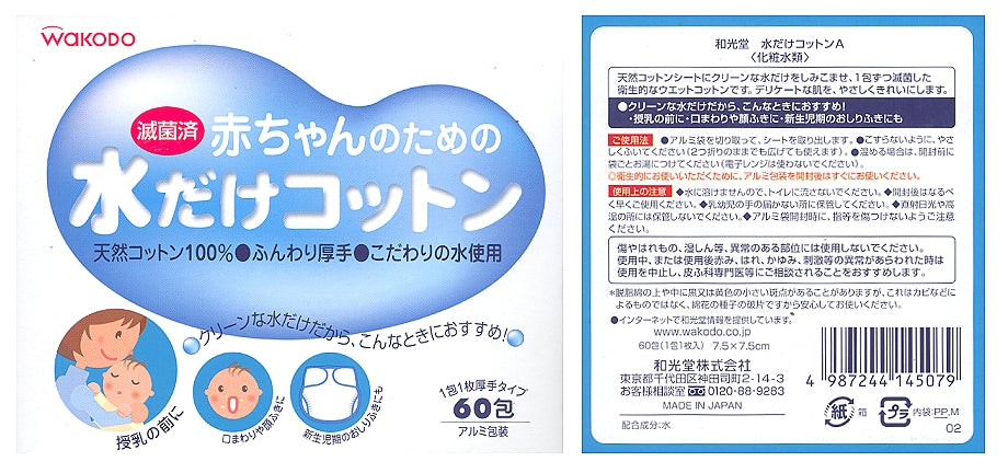 Wakodo Water Wipes for Face, Nipples and Diaper Area, 60s