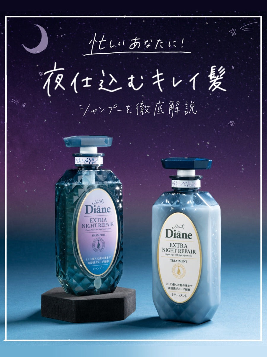 Moist Diane Extra Night Repair Shampoo + Treatment Set (2 x 450ml)