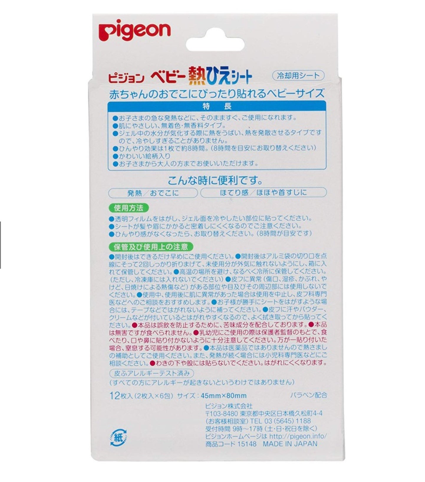 Pigeon Fever Reducing Plaster (12s) - Exp 10/27