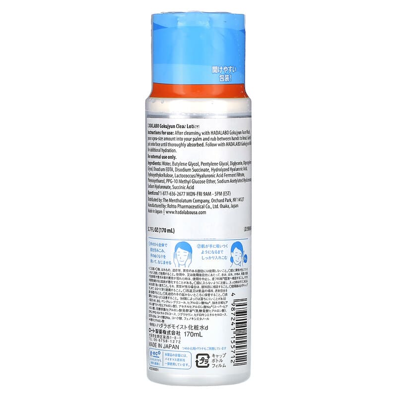 Hada Labo Gokujyun Hydrating Lotion (Rich), 170ml - Exp 10/26