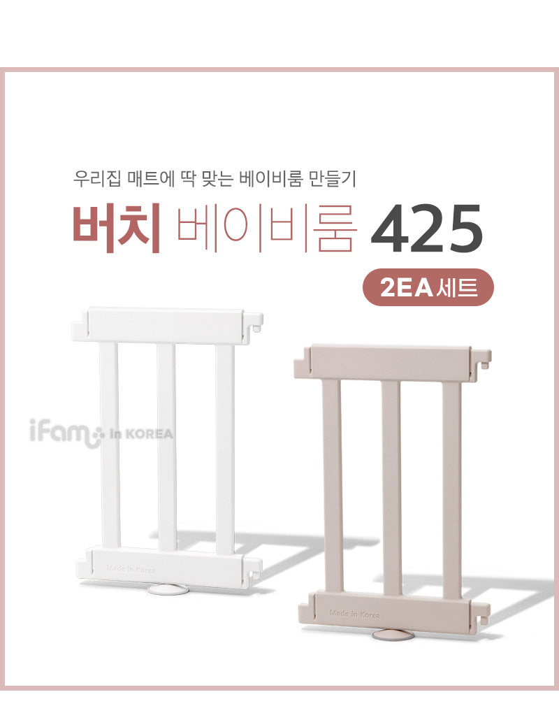 IFAM Panels for Birch Baby Play Yard, 2pcs x 42.5cm (2 Colors)