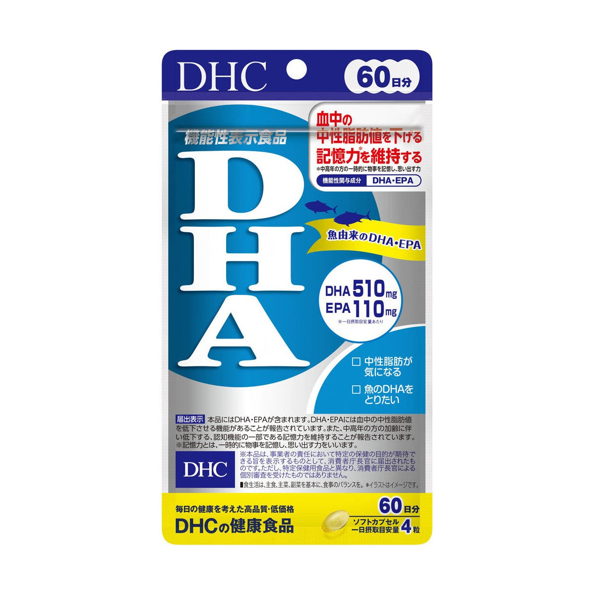 DHC DHA Supplement with EPA, 240 Capsules for 60 Days (Exp 01/27)