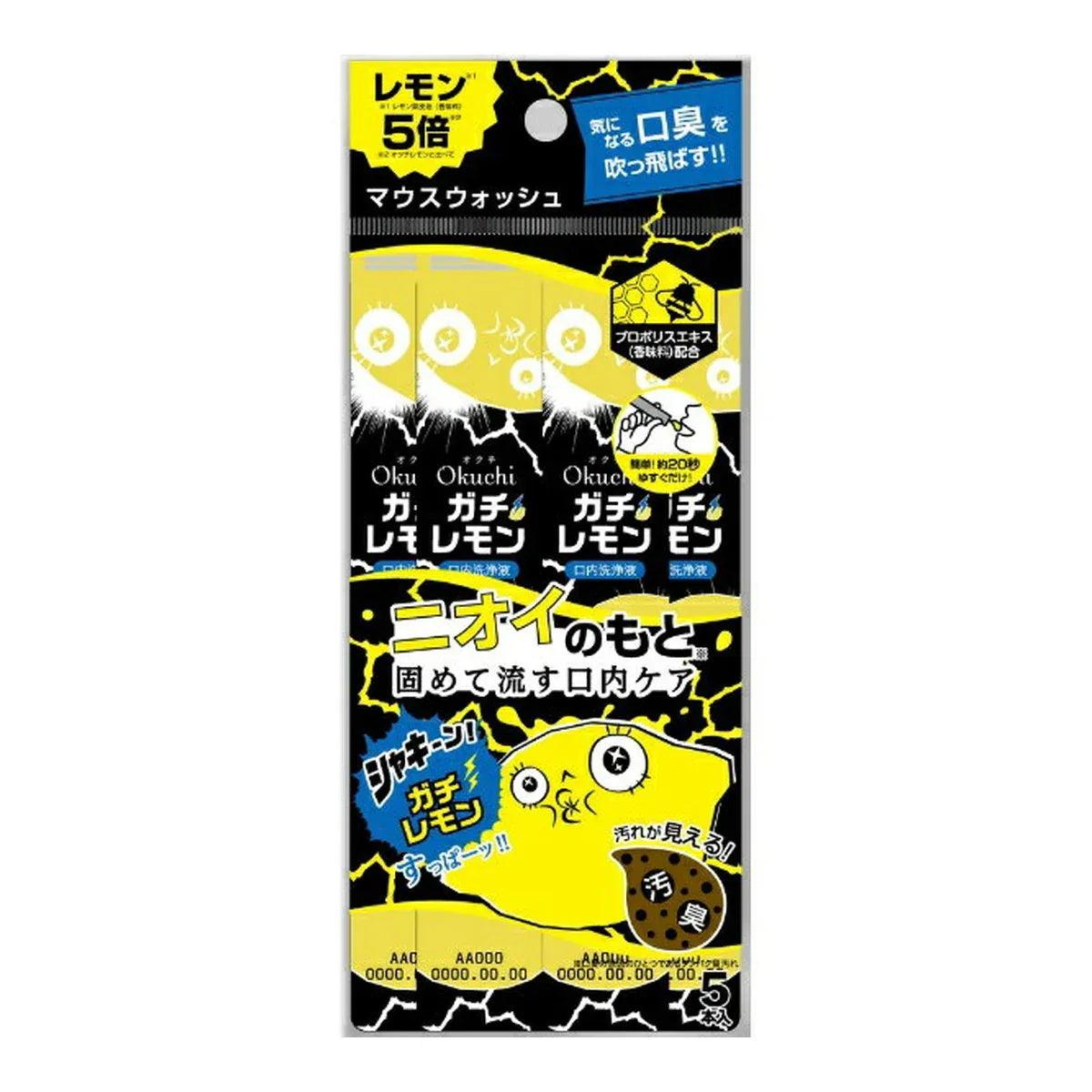 Okuchi Instant Mouthwash, 5pcs - Strong Lemon (Exp 07/26) | Pupsik