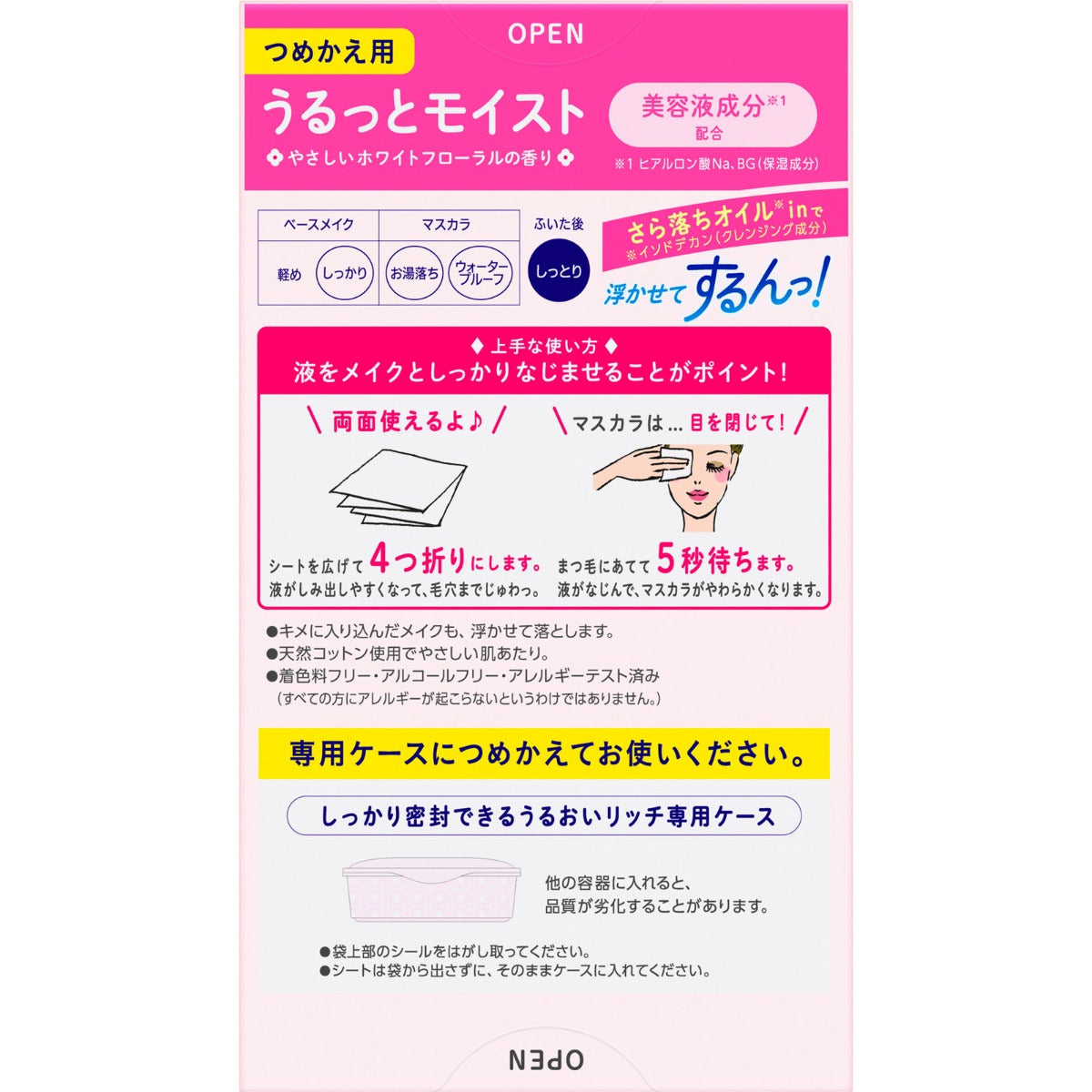 Biore Cleansing Oil-In-Cotton Makeup Remover Wipes (Refill), 44s (Exp 12/27)