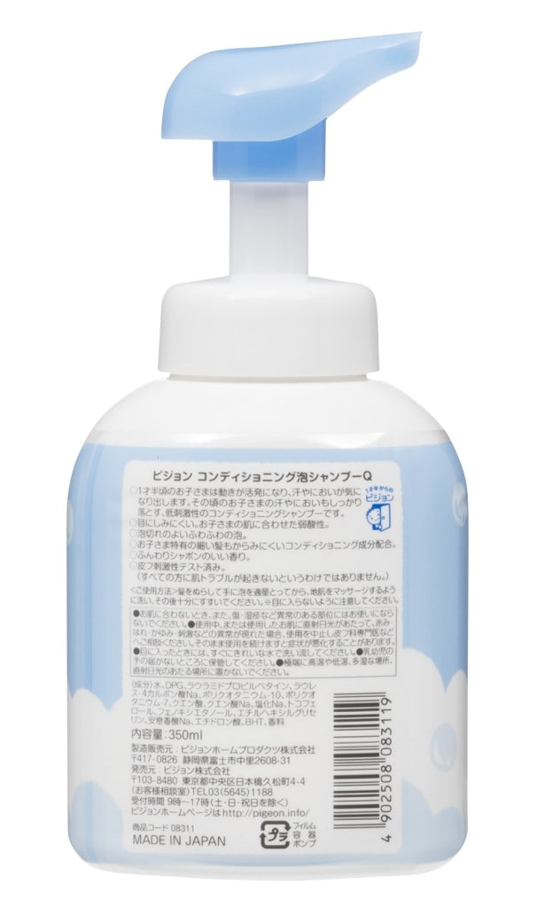 Pigeon Baby Conditioning Foam Shampoo, 350ml (Exp 11/26)