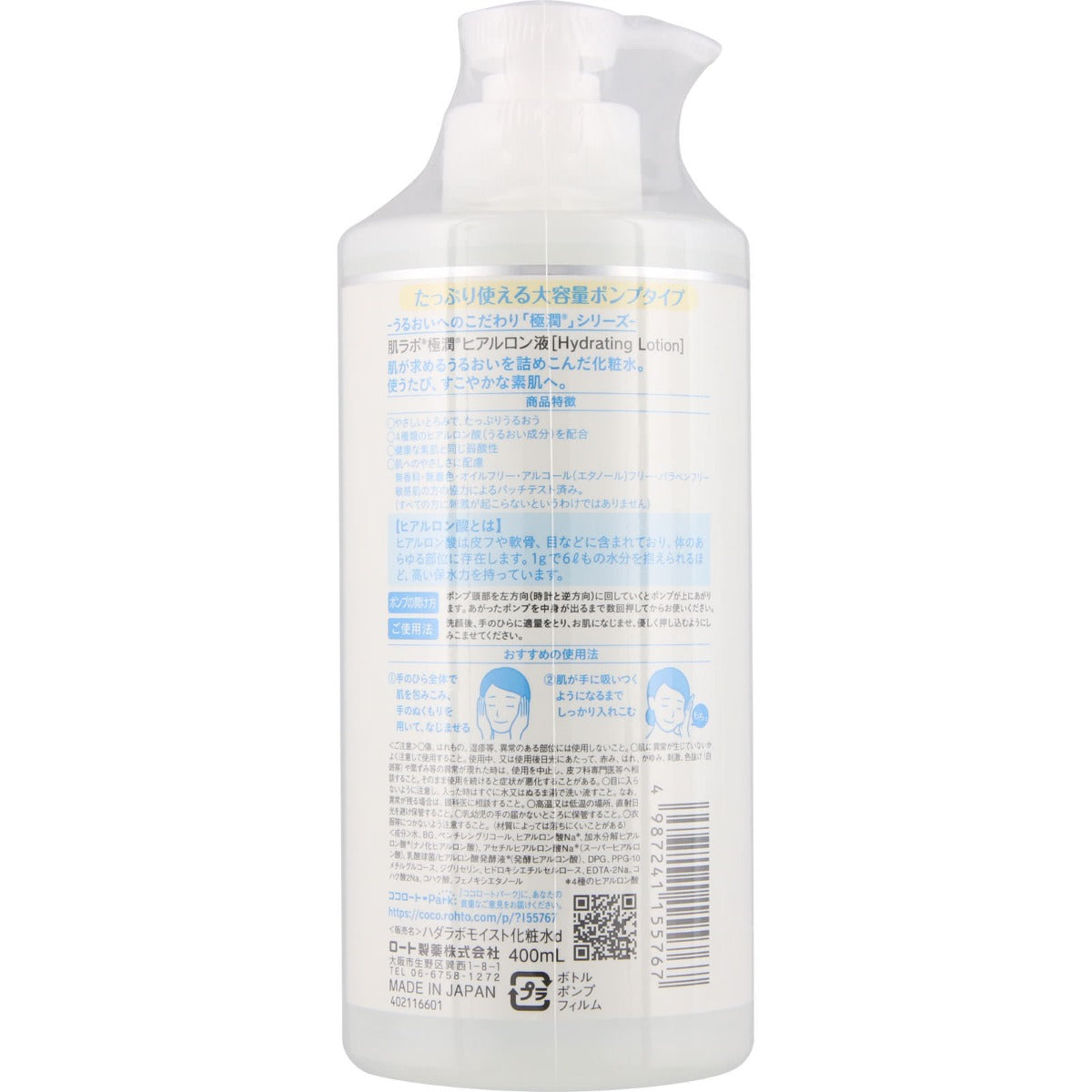 Hada Labo Gokujyun Hydrating Lotion (Rich), 400ml - Exp 09/26