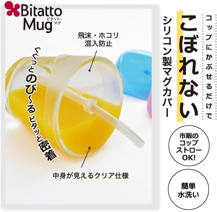 Bitatto Spill-Proof Silicone Cup Lid - Clear