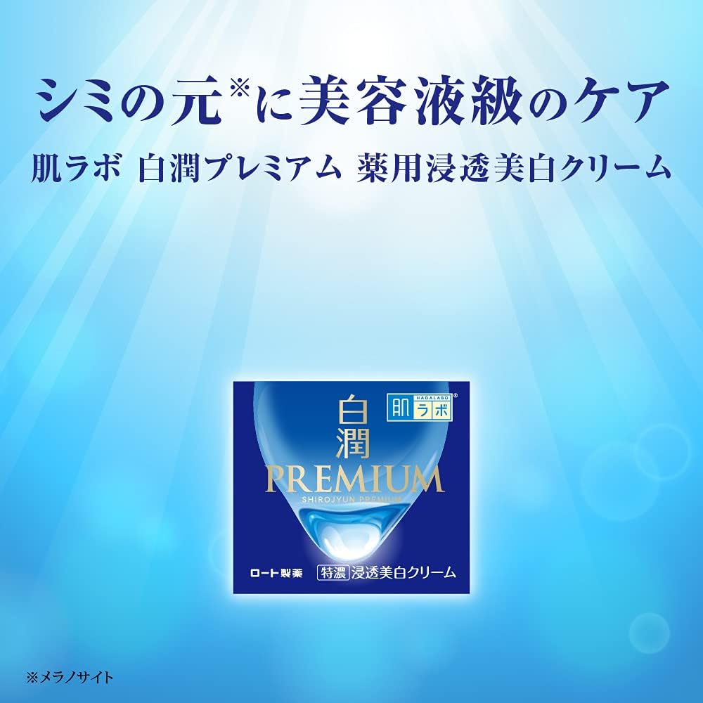Hada Labo Shirojyun Premium Whitening Cream, 50g (Exp 03/26)