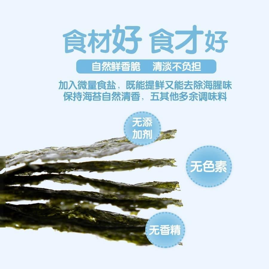 Bebefood Mild Seasoned Laver Seaweed, 10 Packs (Exp 05/26)