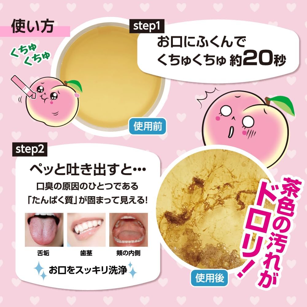 Okuchi Instant Mouthwash, 5pcs - Peach (Exp 12/27)
