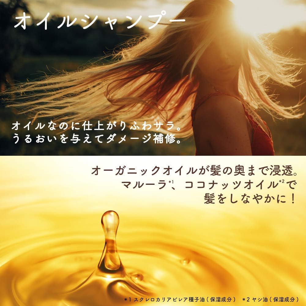 Moist Diane Extra Shine Shampoo + Treatment Set (2 x 450ml)