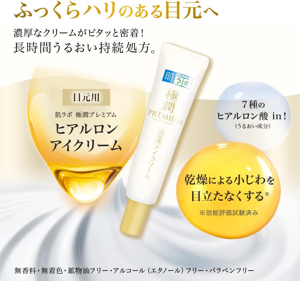 Hada Labo Gokujyun Premium Hyaluronic Eye Cream, 20g - Exp 05/27