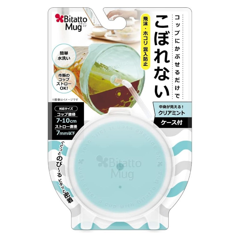 Bitatto Spill-Proof Silicone Cup Lid with Travel Cover - Mint