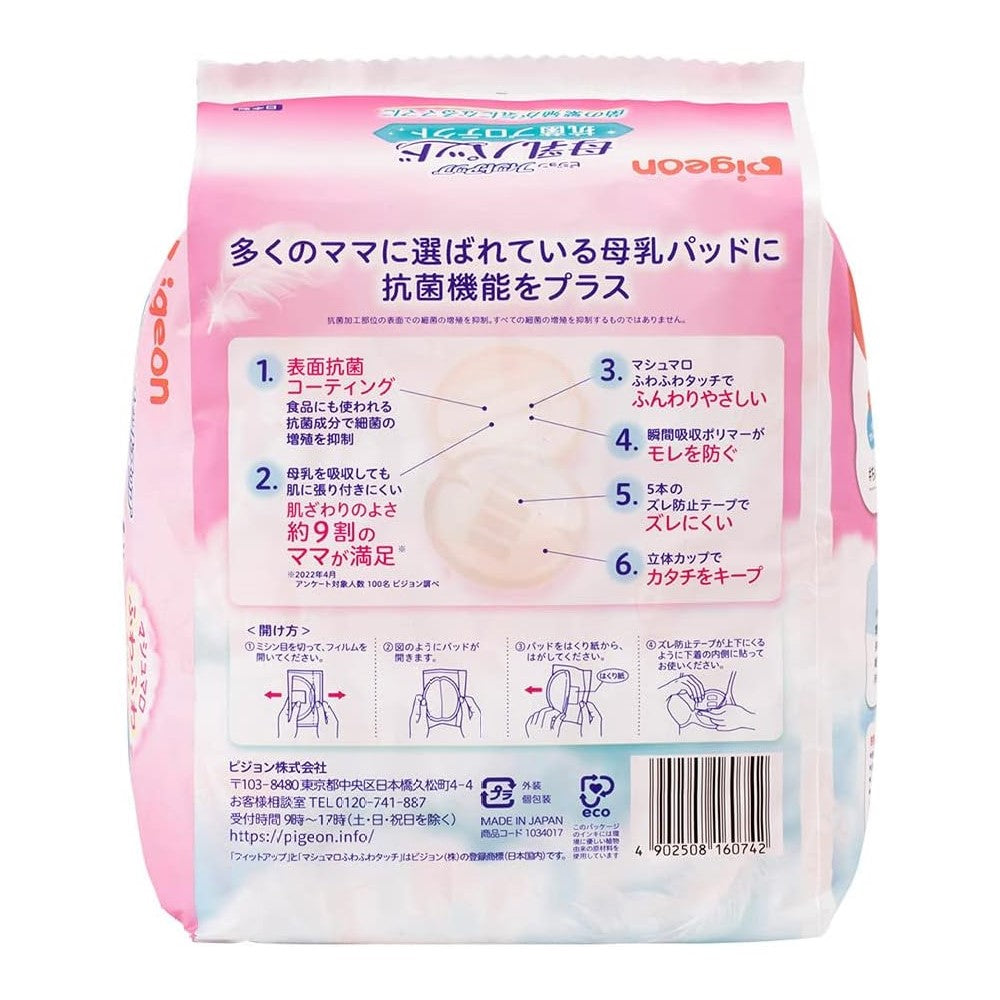 Pigeon Antibacterial Breast Pads, 102pcs