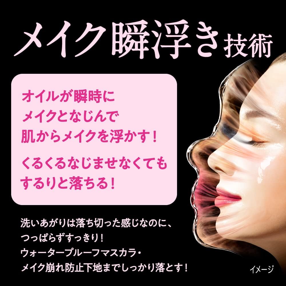 Biore The Cleanse Makeup Melting Cleansing Oil, 190ml (Exp 11/26)