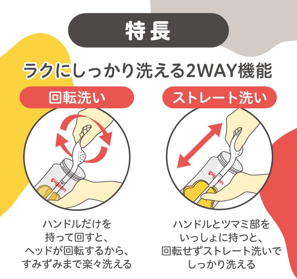 Pigeon Breastfeeding Sponge Brush