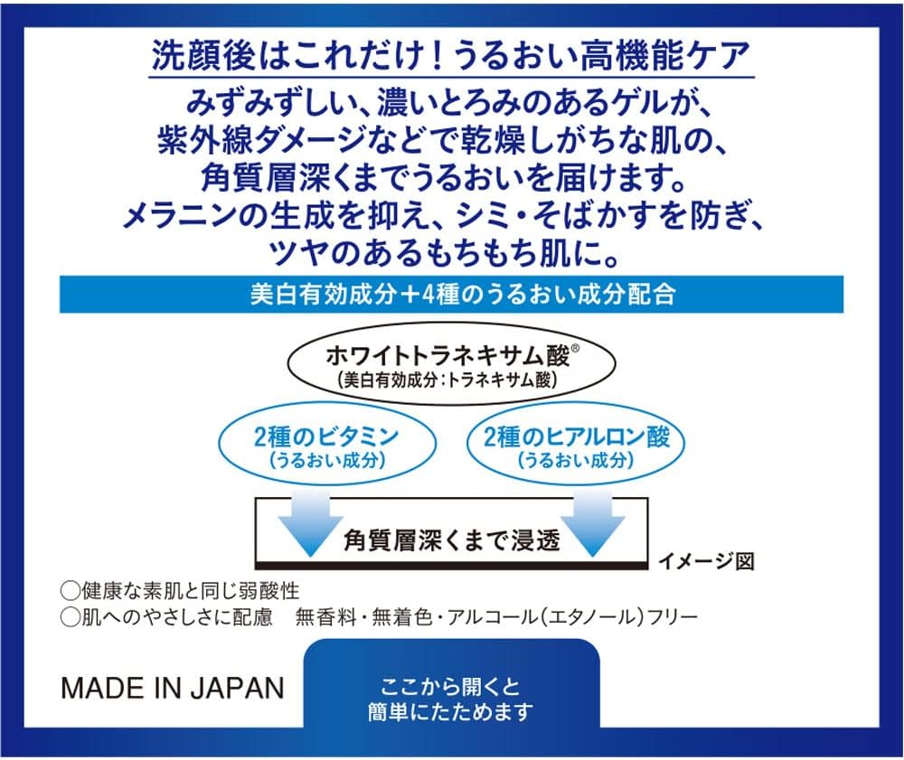 Hada Labo Gokujyun Whitening Perfect Gel, 80g Refill (Exp 04/27)