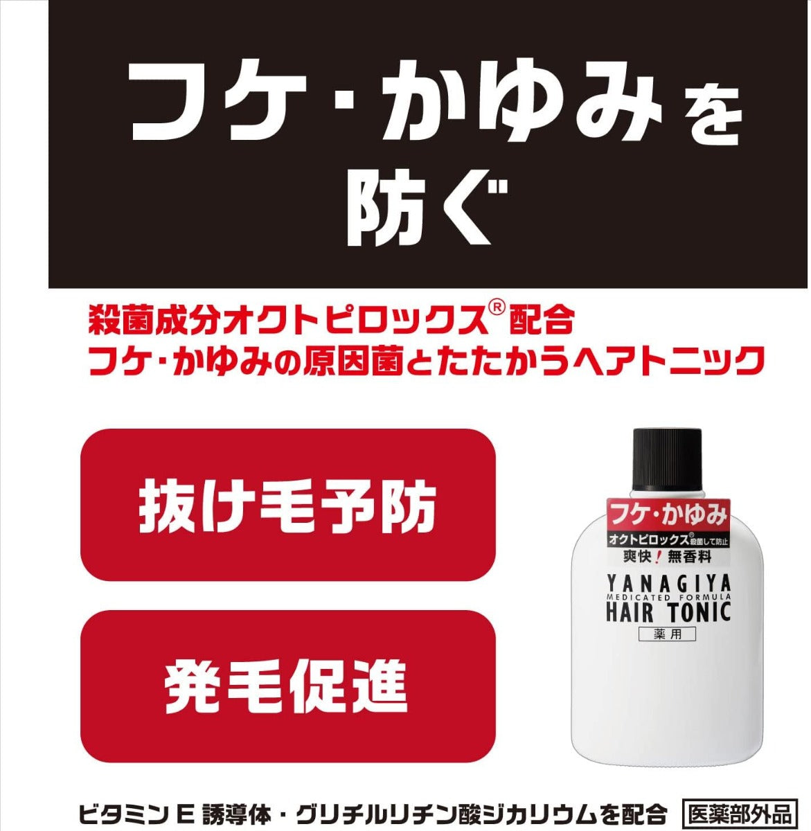 Yanagiya Hair Tonic Medicated Formula, 240ml