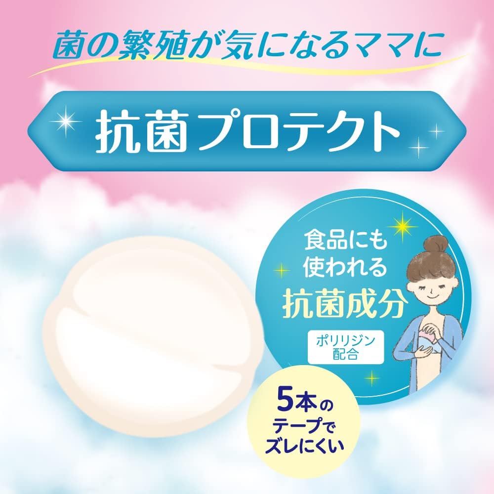 Pigeon Antibacterial Breast Pads, 102pcs