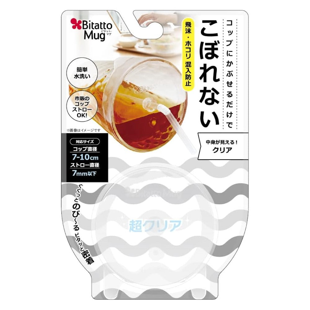 Bitatto Spill-Proof Silicone Cup Lid - Clear