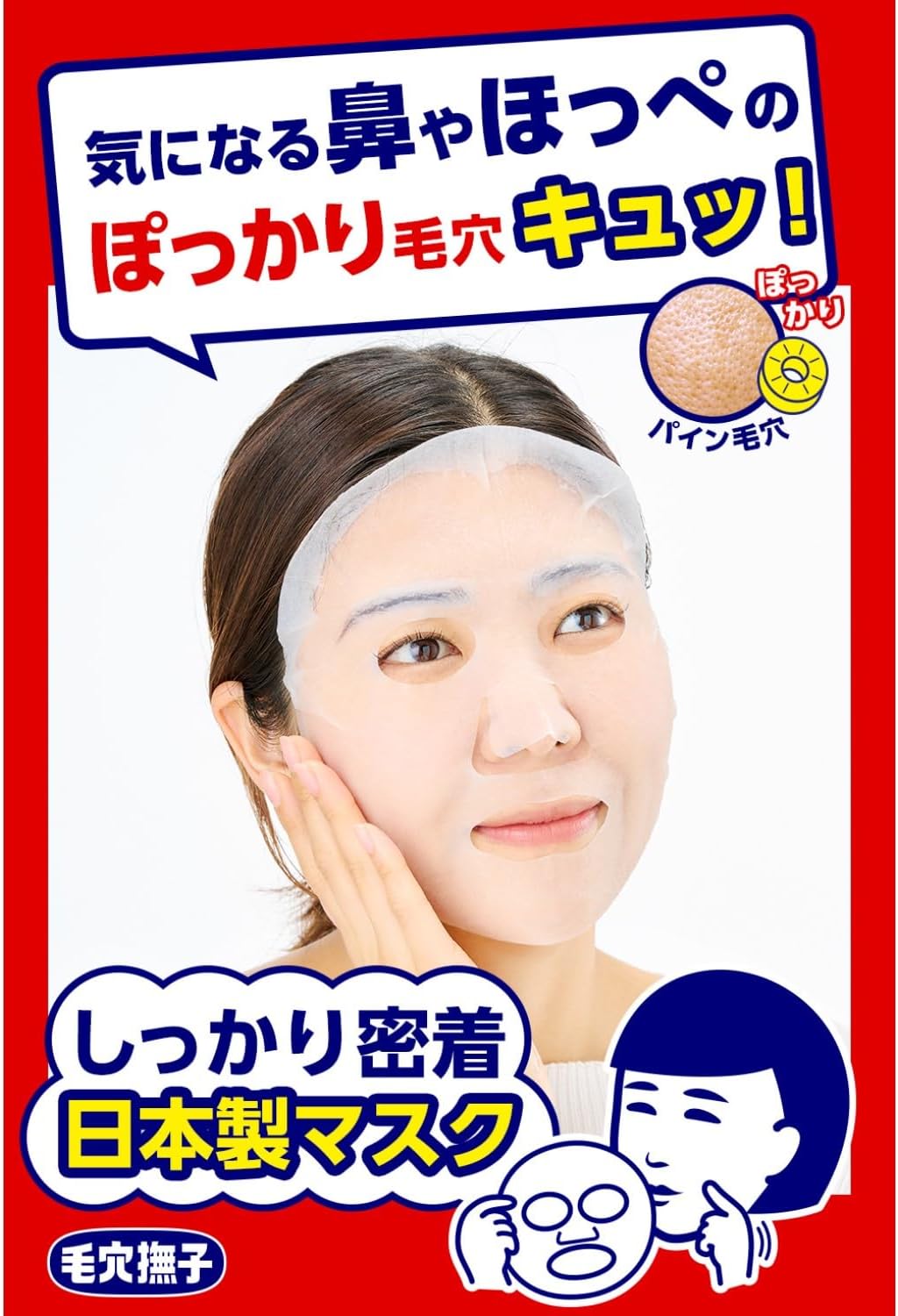 Ishizawa Lab Keana Nadeshiko Tightening Facial Mask, 10 Sheets (Exp 01/28)