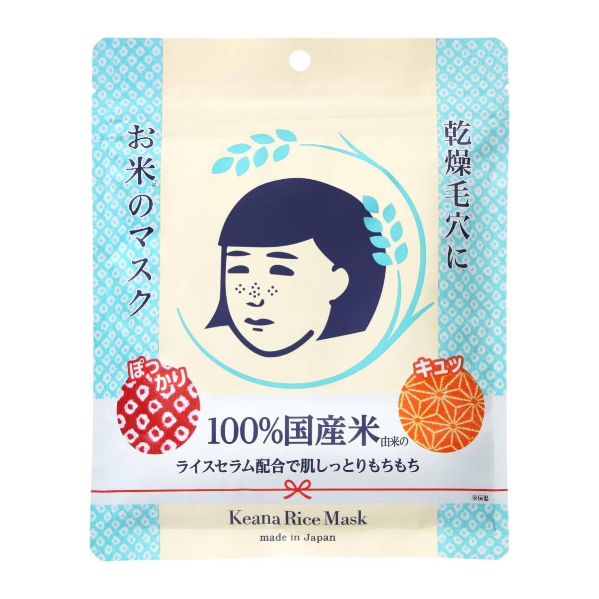 Ishizawa Lab Keana Nadeshiko Rice Facial Mask, 10 Sheets (Exp 06/28) | Japan Rice Mask