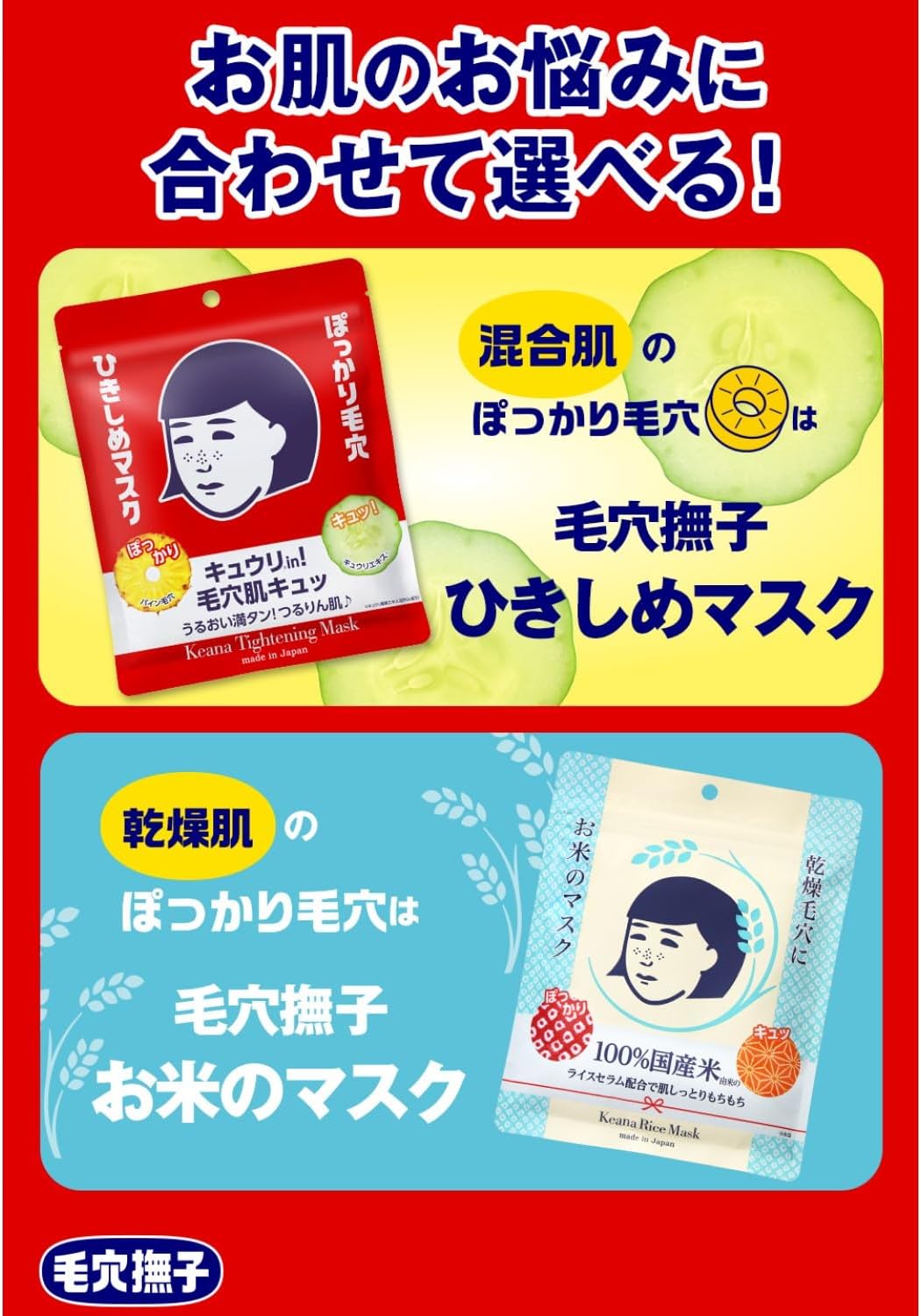 Ishizawa Lab Keana Nadeshiko Tightening Facial Mask, 10 Sheets (Exp 01/28)