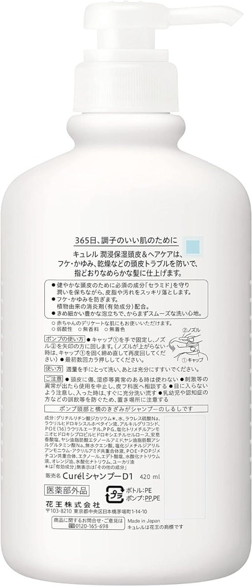 Curel Intensive Moisture Care Shampoo, 420ml (Exp 01/28)