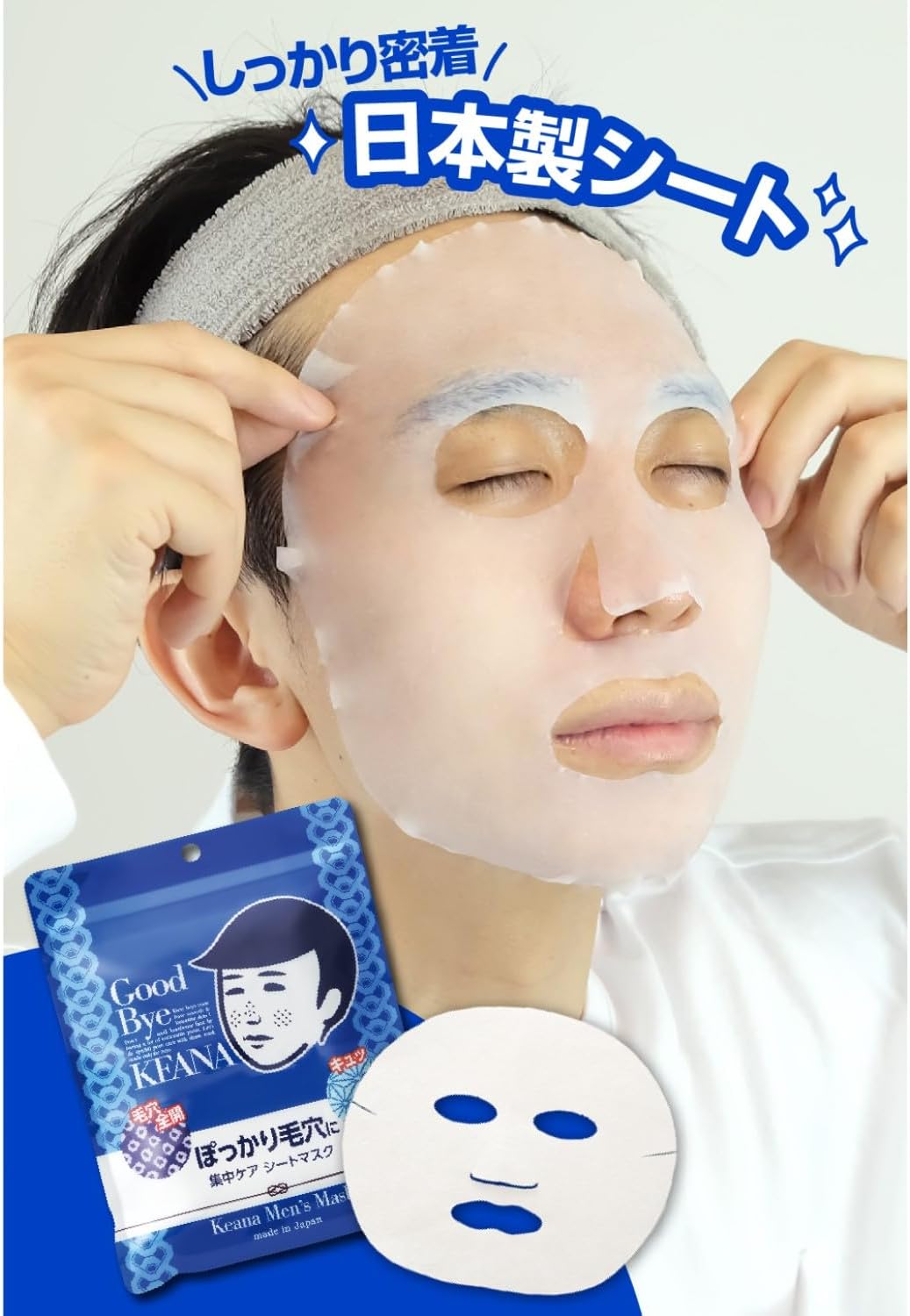 Ishizawa Lab Keana Nadeshiko Men's Mask, 10 Sheets (Exp 06/28)