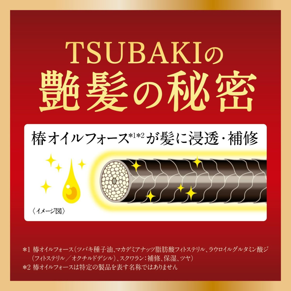 Shiseido Tsubaki Premium Moist & Repair Treatment, 160g (Exp 08/27)