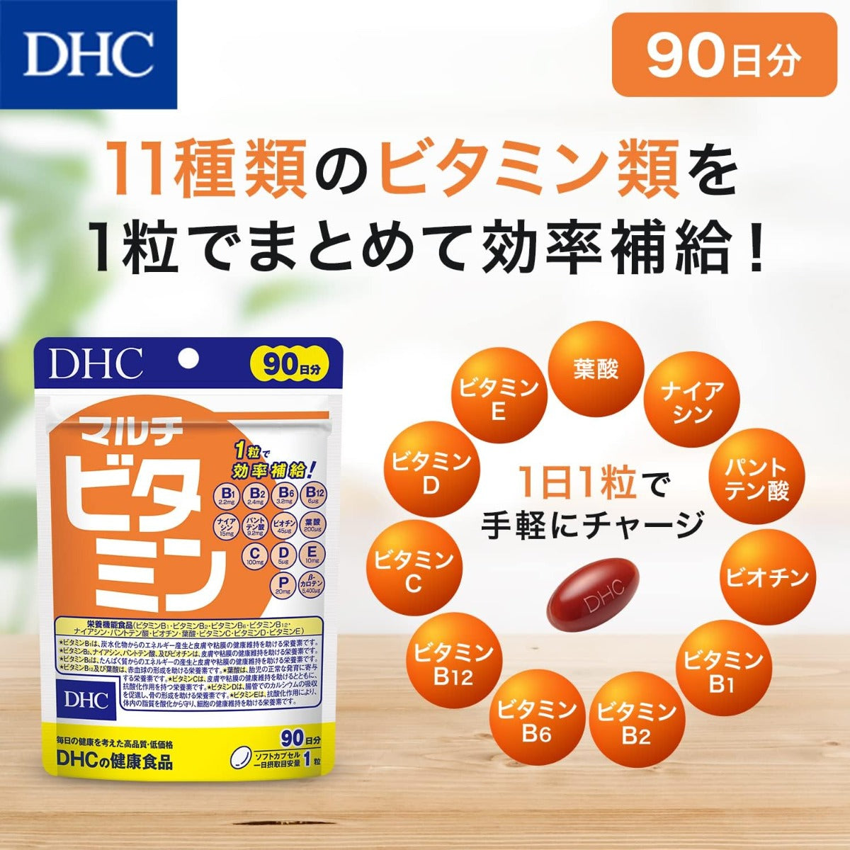 DHC Multi-Vitamins Supplement, 90 Capsules for 90 Days (Exp 07/27)