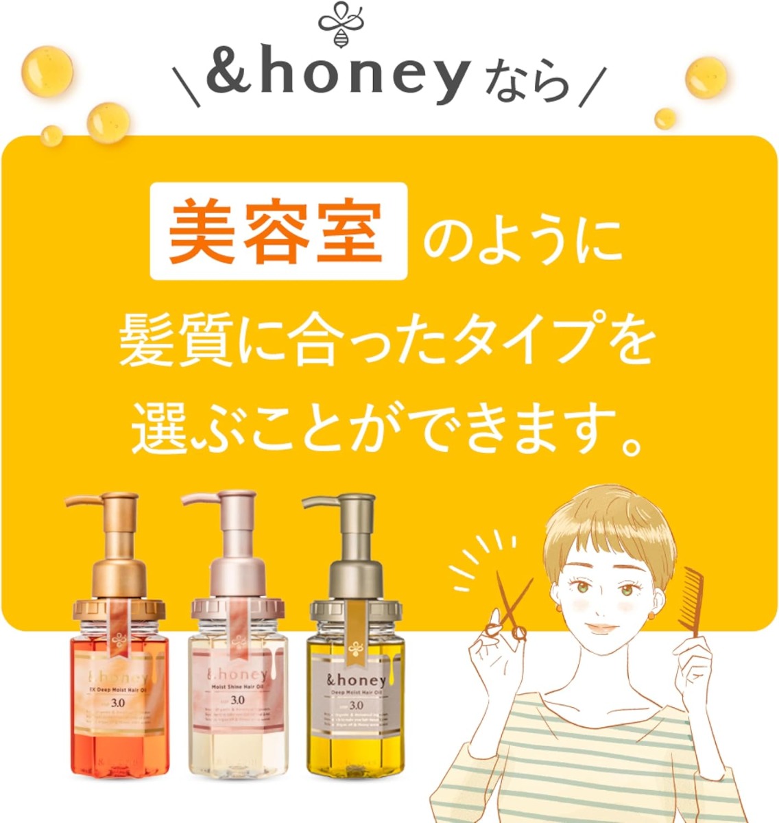 &honey Melty Moist Hair Oil 3.0, 100ml (Exp 01/27)