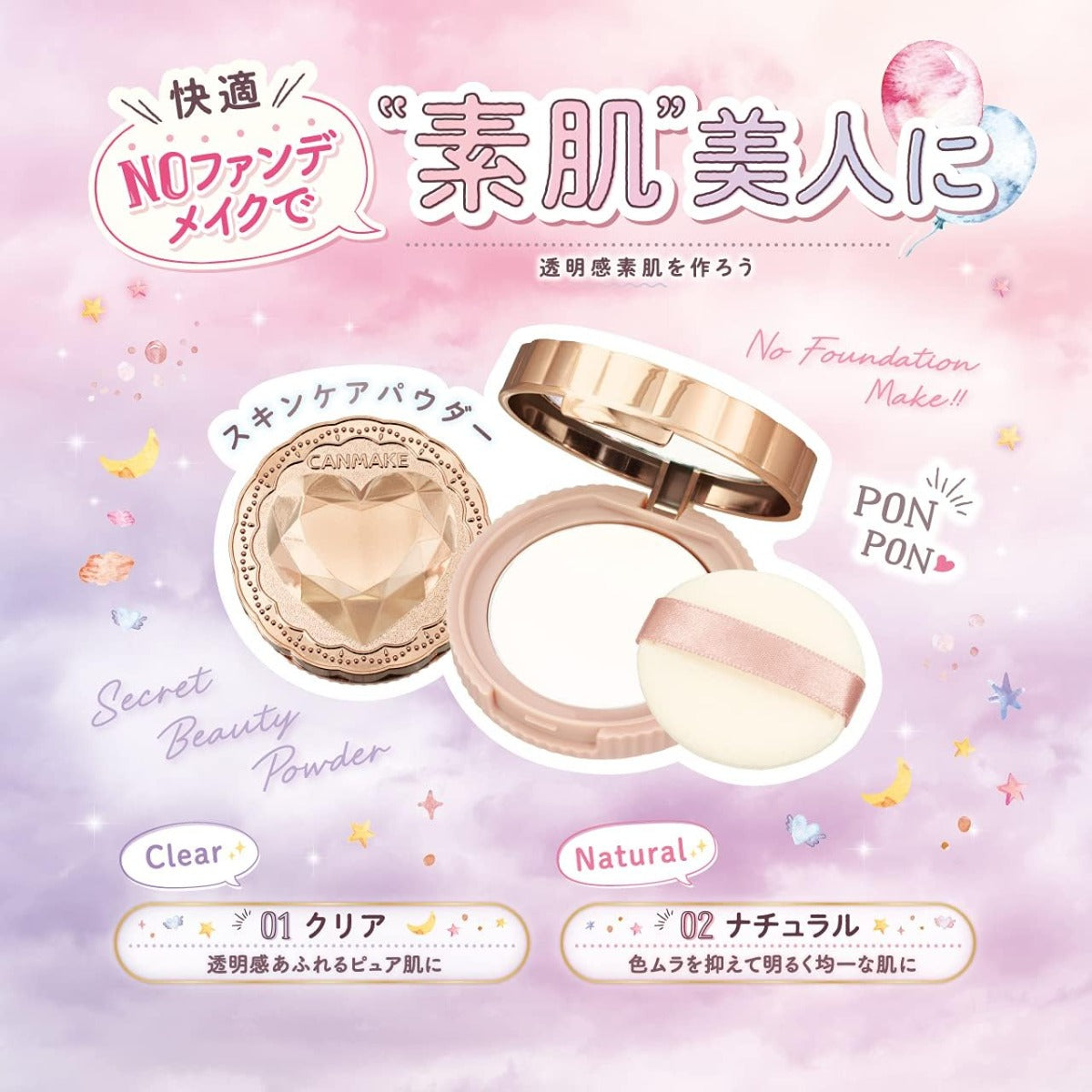 Canmake Secret Beauty Powder (2 Shades)