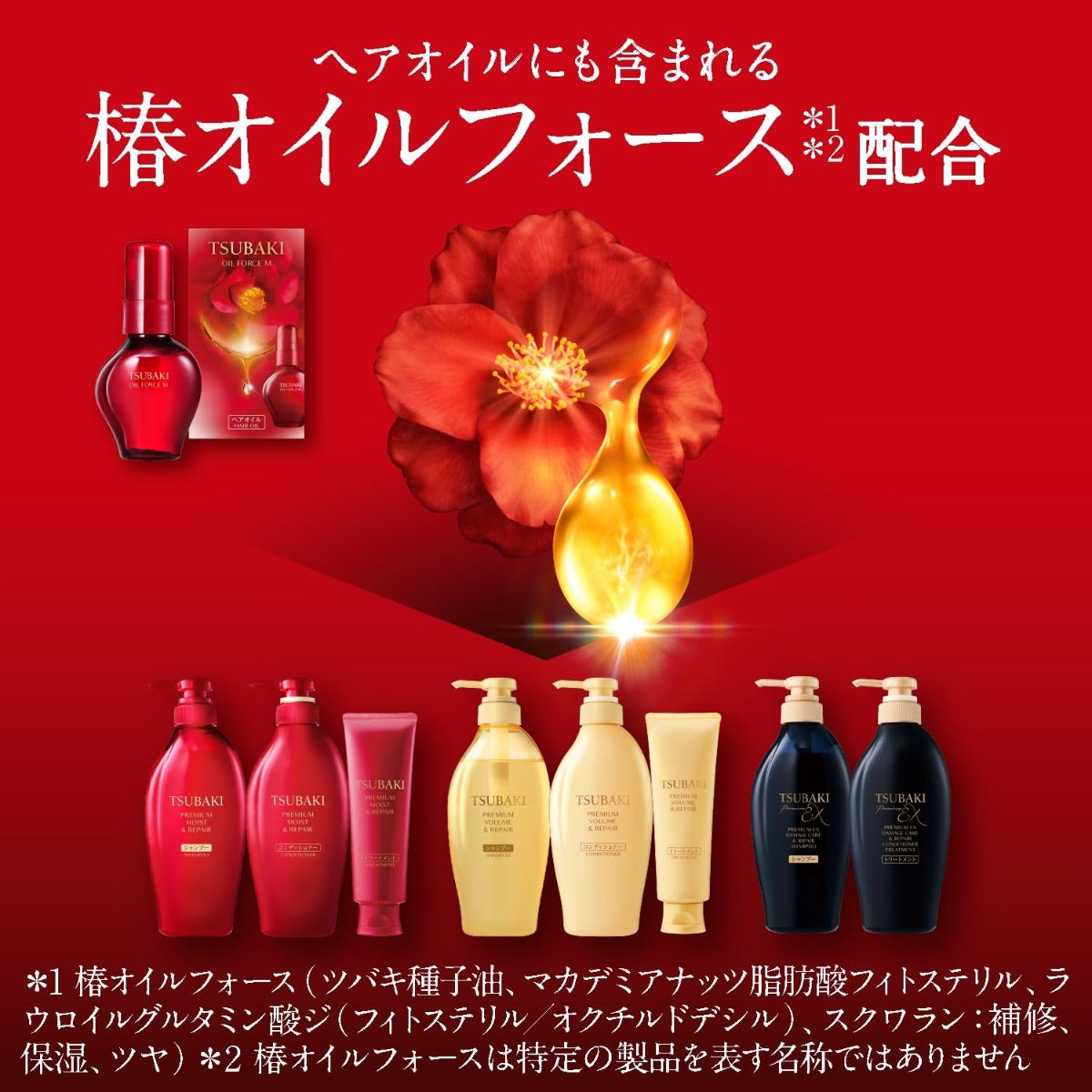 Shiseido Tsubaki Premium Moist & Repair Treatment, 160g (Exp 08/27)