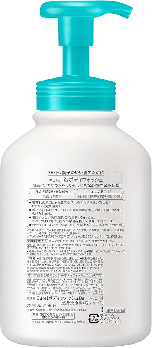 Curel Intensive Moisture Care Foaming Body Wash, 480ml (Exp 06/27)