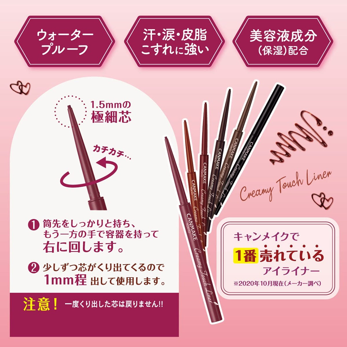 Canmake Creamy Touch Liner (10 Shades)