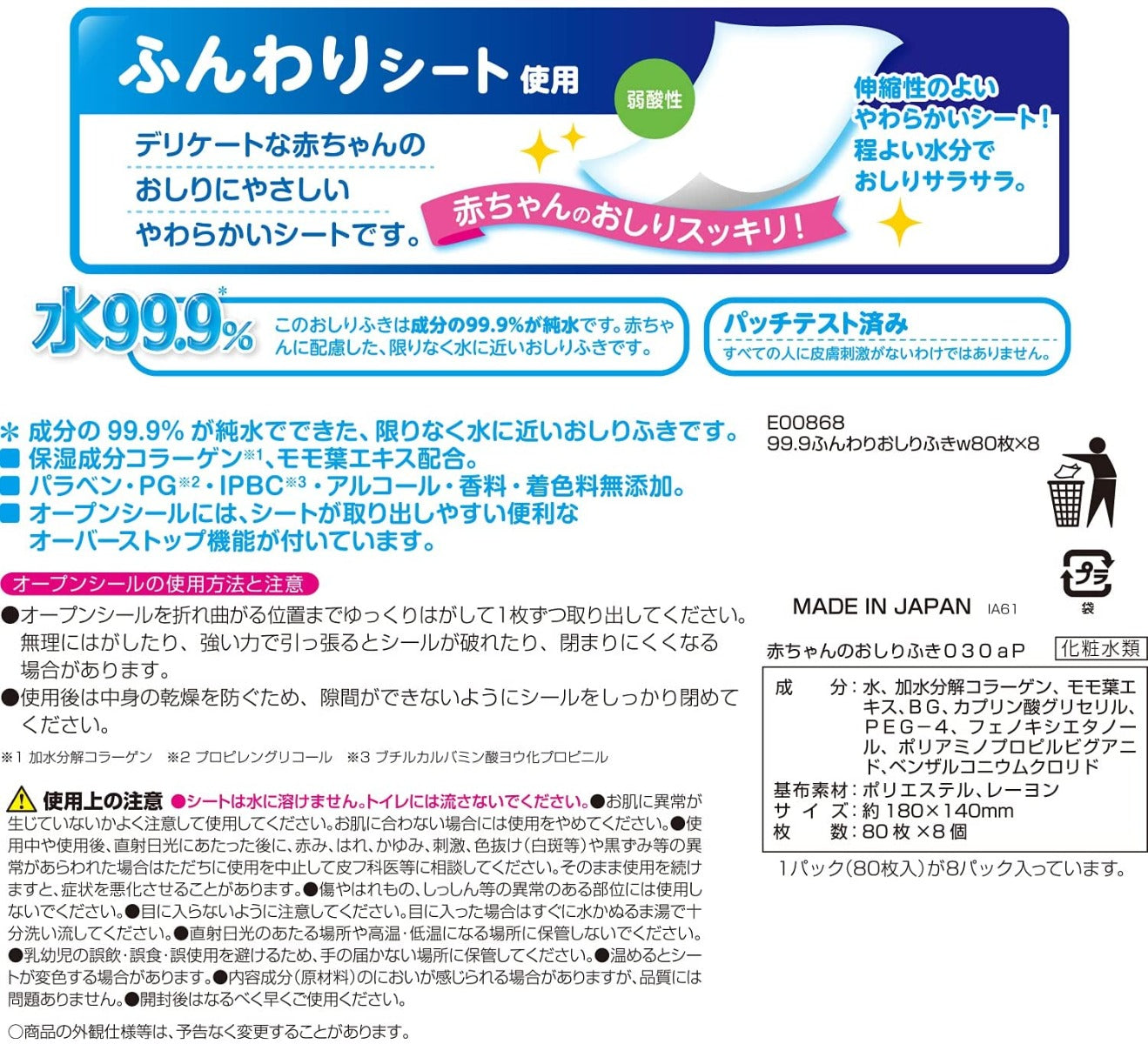 LEC 99.9% Pure Water Baby Soft Wet Wipes, 8x80=640pc