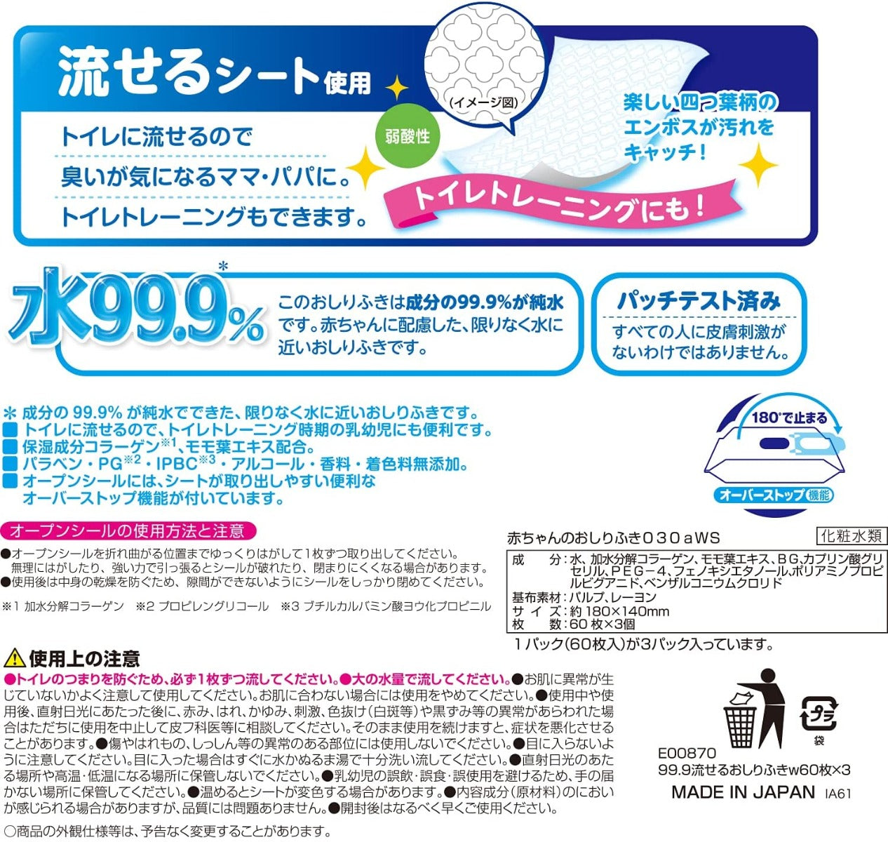 LEC 99.9% Pure Water Flushable Wet Wipes, 3x60=180pc