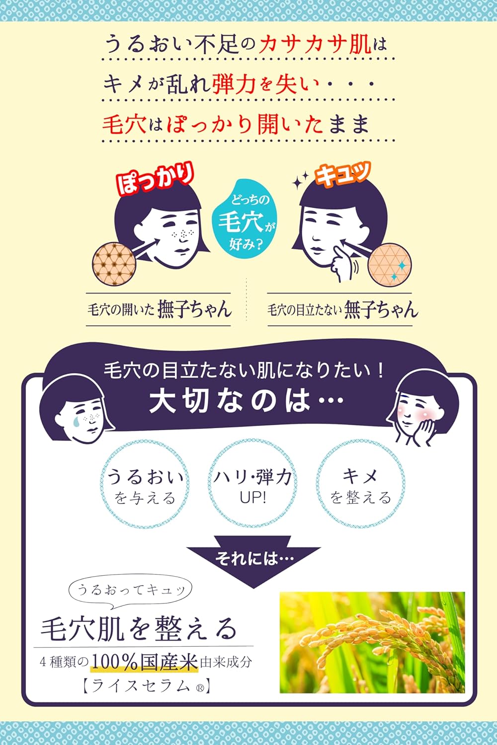 Ishizawa Lab Keana Nadeshiko Rice Pack, 170g | Japan Rice Mask (Exp 08/28)