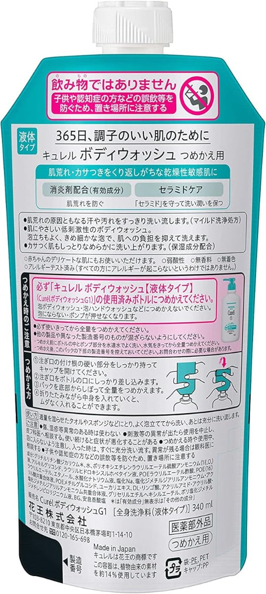 Curel Intensive Moisture Care Body Wash Refill, 340ml (Exp 12/27)