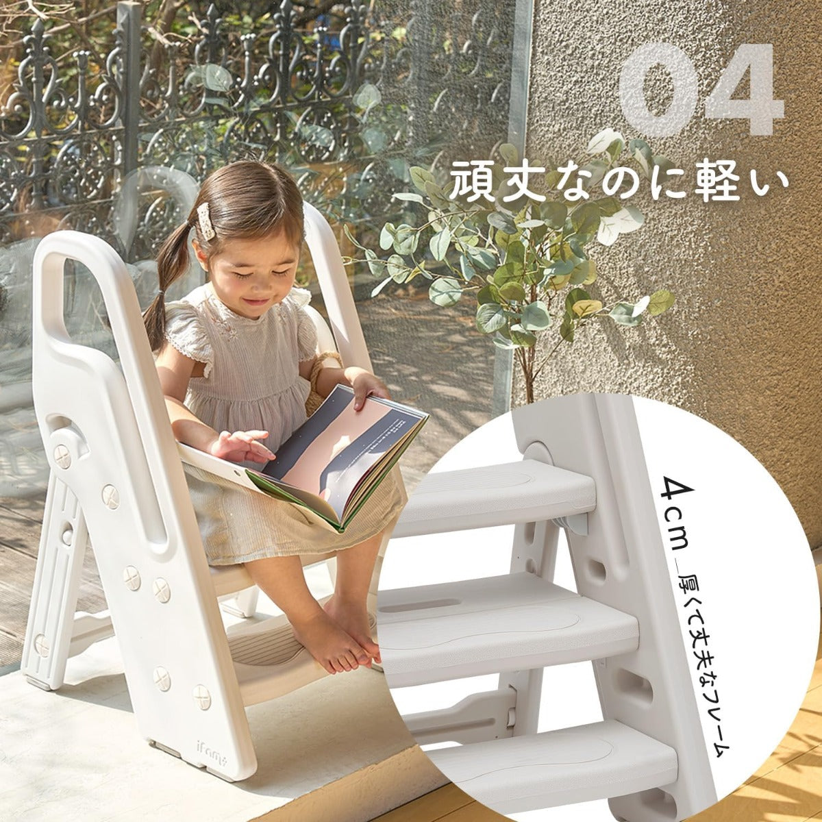 IFAM Foldable 3-Level Step Stool with Handle (2 Colors)