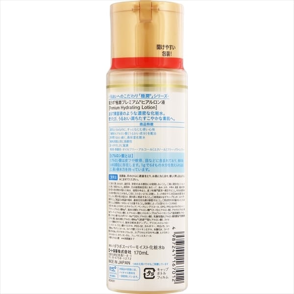 Hada Labo Gokujyun Premium Hyaluronic Lotion, 170ml (Exp 03/27)