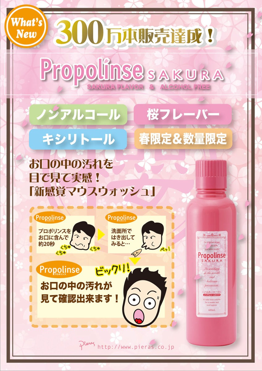 Propolinse Sakura Alcohol-Free Mouthwash, 600ml