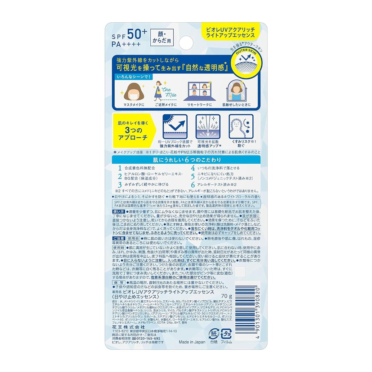 Biore UV Aqua Rich Light Up Essence SPF50+ PA++++, 70g (Exp 03/27)