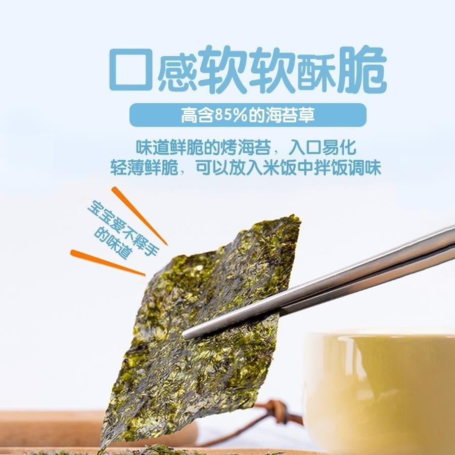 Bebefood Mild Seasoned Laver Seaweed, 10 Packs (Exp 05/26)