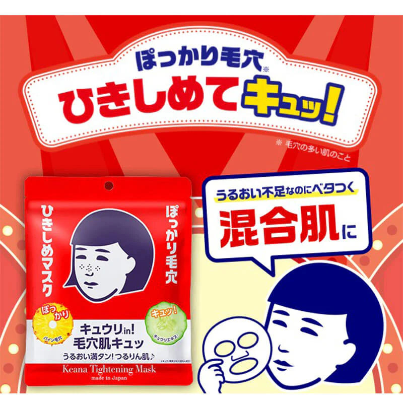 Ishizawa Lab Keana Nadeshiko Tightening Facial Mask, 10 Sheets (Exp 01/28)