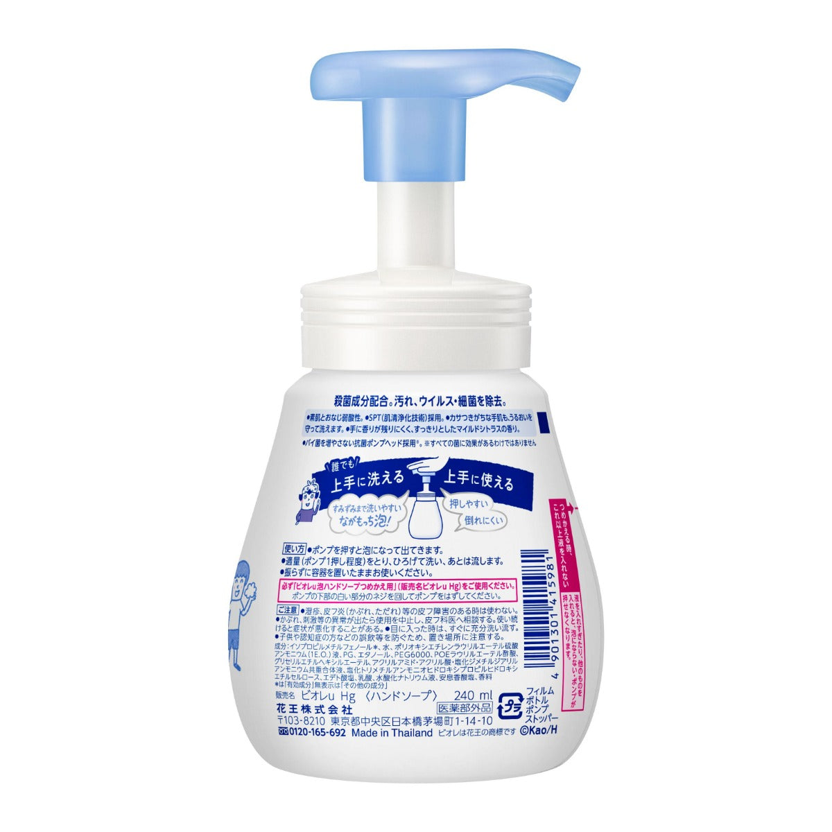 Biore Foaming Hand Soap with Pump, 240ml - Mild Citrus (Exp 11/27)