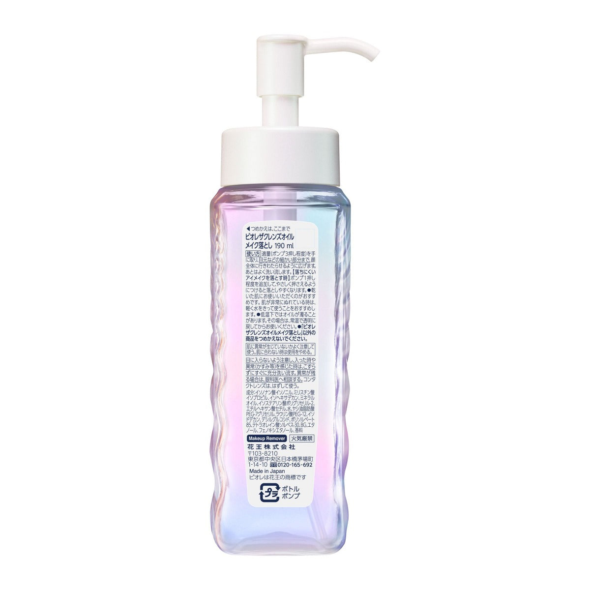 Biore The Cleanse Makeup Melting Cleansing Oil, 190ml (Exp 11/26)